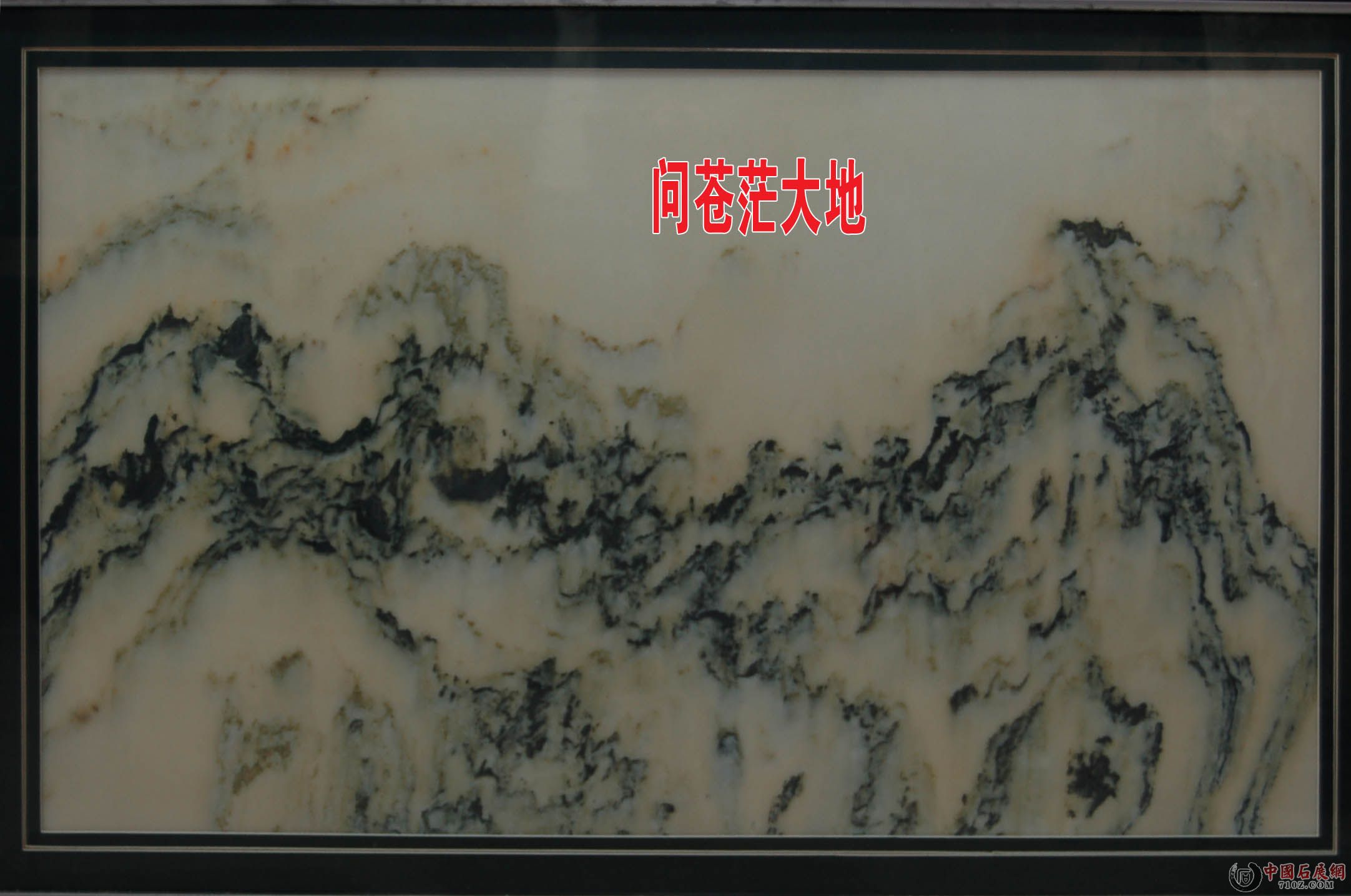 ''ë��ȥ��Դ'' ����ʯ��