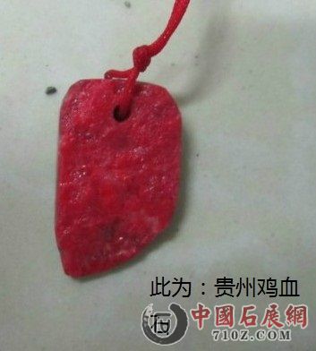 ����������Ѫʯ