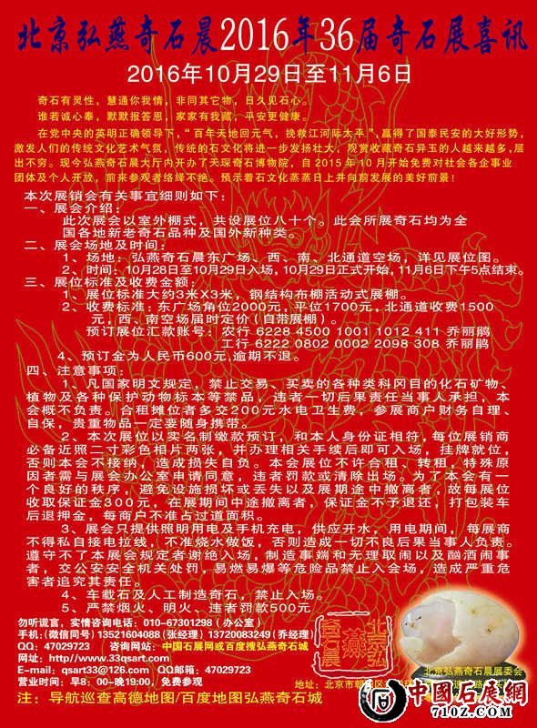 ������ʯ�� ��ҳ_����.jpg