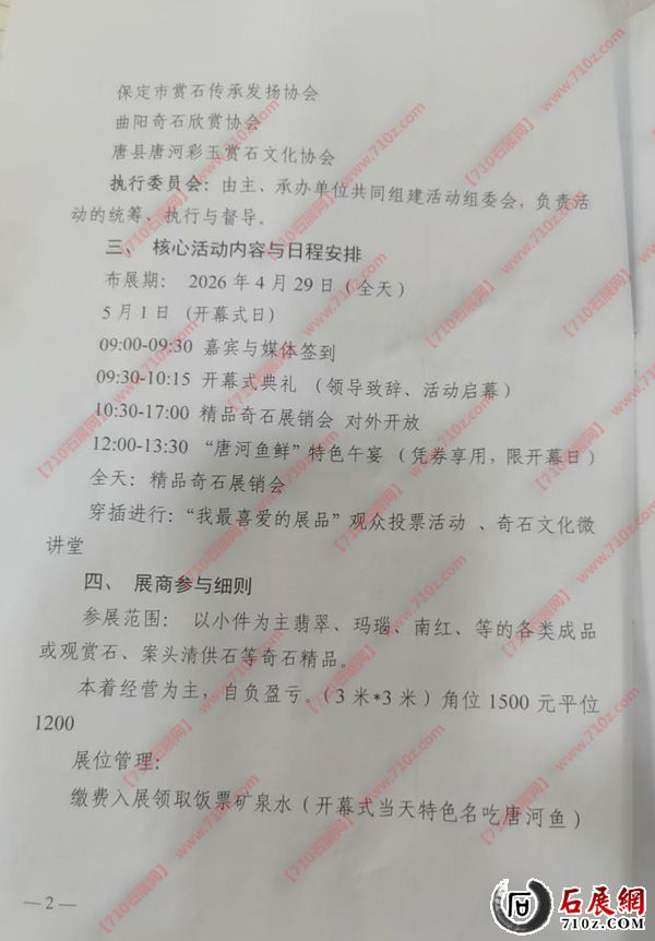 ΢��ͼƬ_20260423190025_391_30.jpg